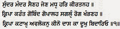 ਪੈਰੀਂ ਯ ਵਾਲੇ ਕੁੱਝ ਸ਼ਬਦ